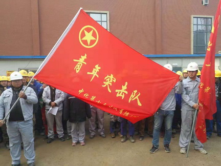 中国化学工程集团公司十三化建开展“百日会战 青年当先”主题活动2_调整大小.jpg